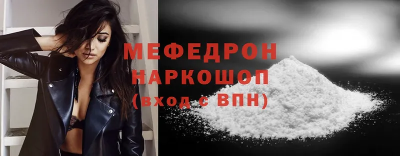 МЕФ mephedrone  где купить наркоту  Нестеров 